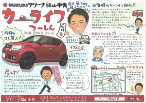 カーライフ通信６月号